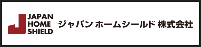 地盤保証のジャパンホームシールド株式会社