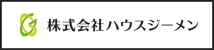 株式会社ハウスジーメン